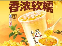 -蜜雪冰城(四惠东店)