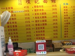 -项记面馆(明瓦廊店)