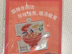 -BAKER&SPICE(环贸店)