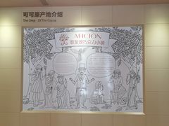 -歌斐颂巧克力小镇