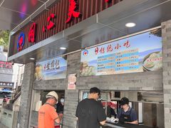 -同心楼(解放北路店)