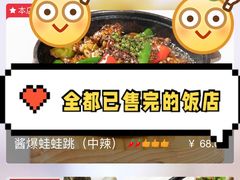 -老头儿油爆虾·知味杭州(爱琴海购物中心)