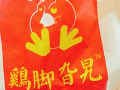 -鸡脚旮旯平江路店