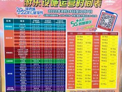 -北京欢乐谷