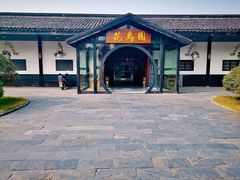 -常州花鸟园酒店(西太湖品牌优选店)