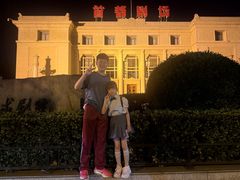-北京人艺戏剧博物馆