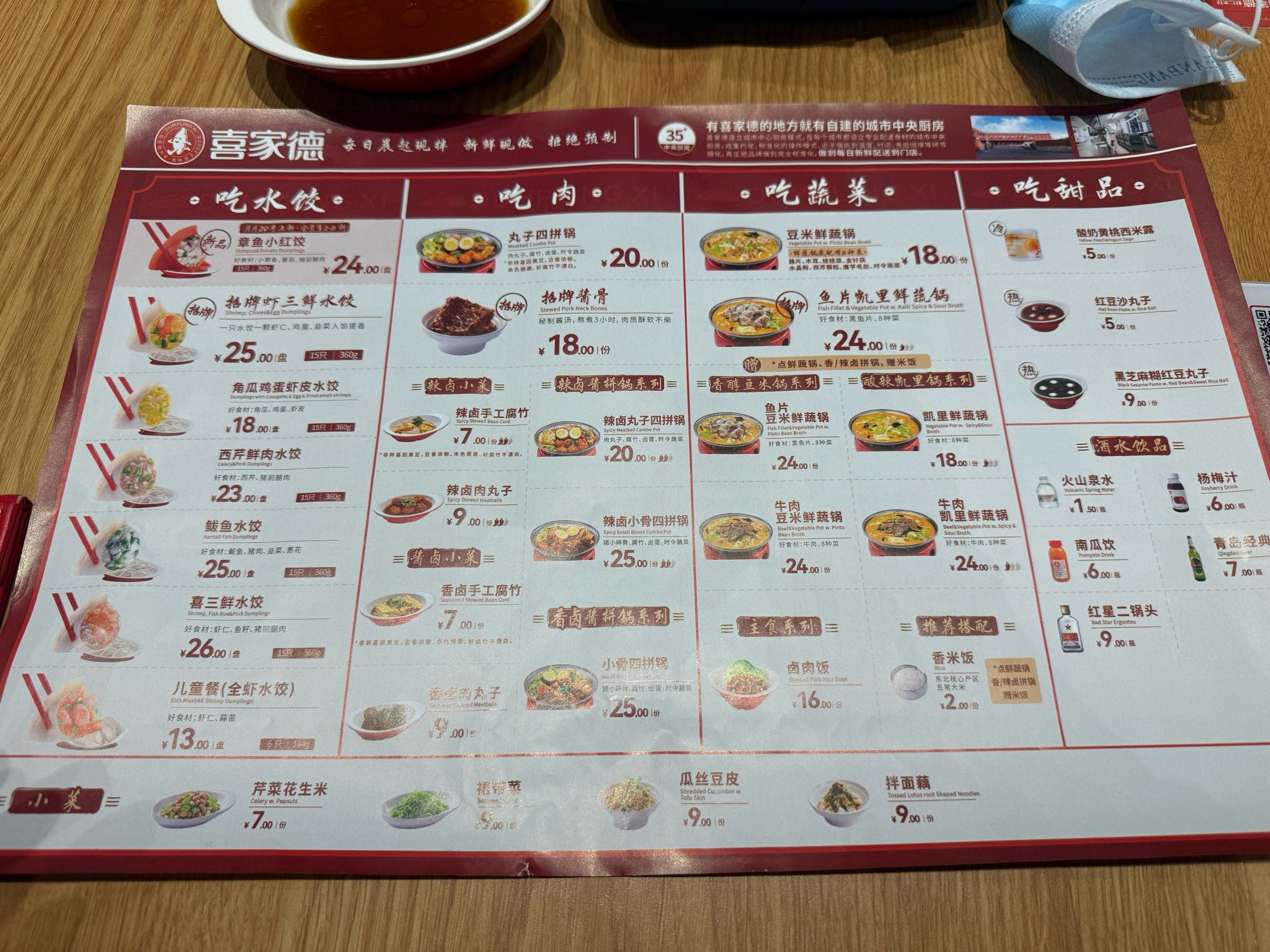 不错不错很不错,光盘行动了!
每次孩