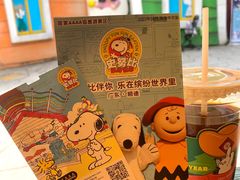 -史努比缤纷世界