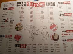 菜单-海银海记潮汕牛肉火锅(新港中路海珠店)