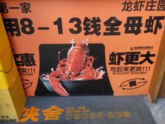 -侠舍·江湖烤全羊·大排档(沌口总店)