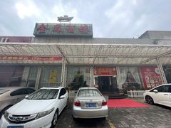 -金凤酒楼(金陵路店)