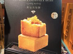 -黄远堂凤梨酥·伴手礼(中山路六店)