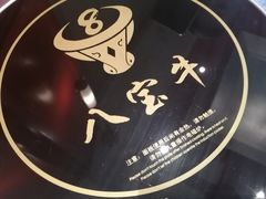 -八宝牛潮汕鲜牛肉火锅(净月店)