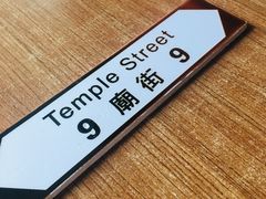 -憶廟街 X 沙角邨(太古城店)