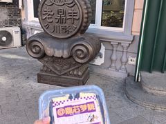 -老鼎丰(靖宇街总店)