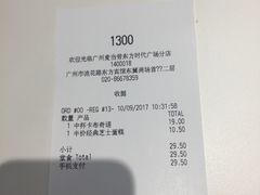 账单-麦当劳(东方时代广场分店)
