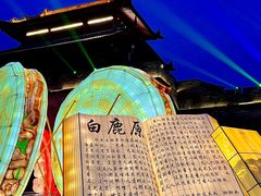 -白鹿原影视城
