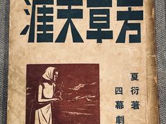 -徐汇艺术馆