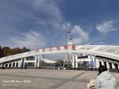 -石家庄市植物园