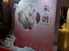 -交通银行前滩31演艺中心