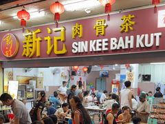-新记肉骨茶