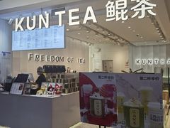 门面-KUNCHA鲲茶·江西制茶(铜锣湾店)