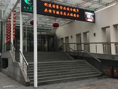 -仙林宾馆-餐厅