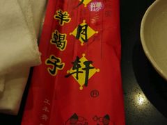 -芦月轩羊蝎子(北蜂窝店)