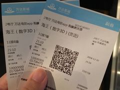 -万达影城IMAX(海口日月广场店)