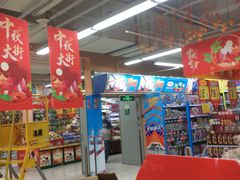 -大润发(何山店)