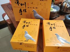 -鹏城八珍深圳特产手信(罗湖店)