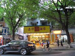 -嘉华海鲜酒家(龙津中路店)