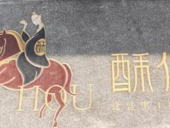 -酥侯糕点(广东路店)