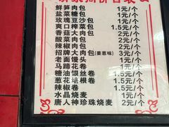 -清泉阁包子铺(中山路店)