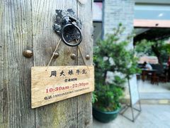 -周大娘牛乳(旧寨古村总店)