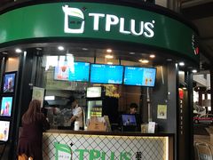 门面-TPLUS茶家(上海商城南京西路店)