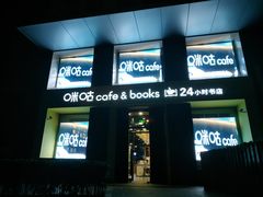 门面-咪咕咖啡(北京西单店)