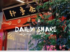 -秦月轩·陕西家乡菜(阜成路·五棵松店)