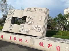 -文庙