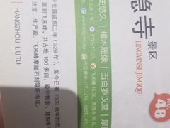 -杭州西湖仁和饭店(湖滨银泰in77店)