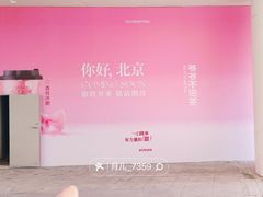 -首创奥特莱斯(北京店)