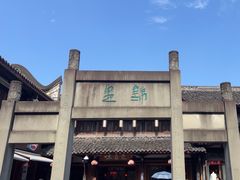 -成都武侯祠博物馆