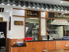 -黔派·虾子羊肉粉·小吃(佳宁娜广场店)