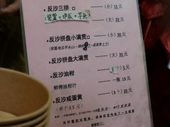 -普宁反沙番薯芋头