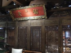 大堂-北京老铺烤鸭(老城根店)