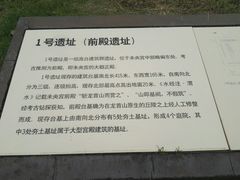 -汉长安城未央宫国家考古遗址公园