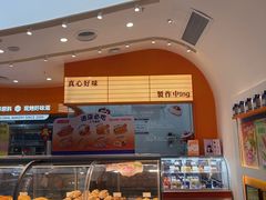 -BreadTalk面包新语·烘焙蛋糕(深业上城店)