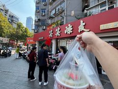 -笑笑凉皮(富国街店)