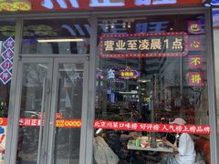 -川正旺江湖菜(三元桥店)