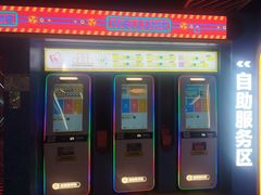 -风云再起游乐汇(北京西单西西友谊店)